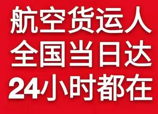 哈尔滨平房航空运输货物、航空货运:物流行业各岗位招聘